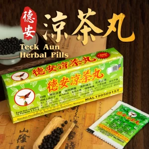 德安凉茶丸 Teck Aun Herbal Pills