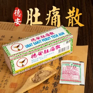 德安肚痛散 Teck Aun Stomach Ache Powder